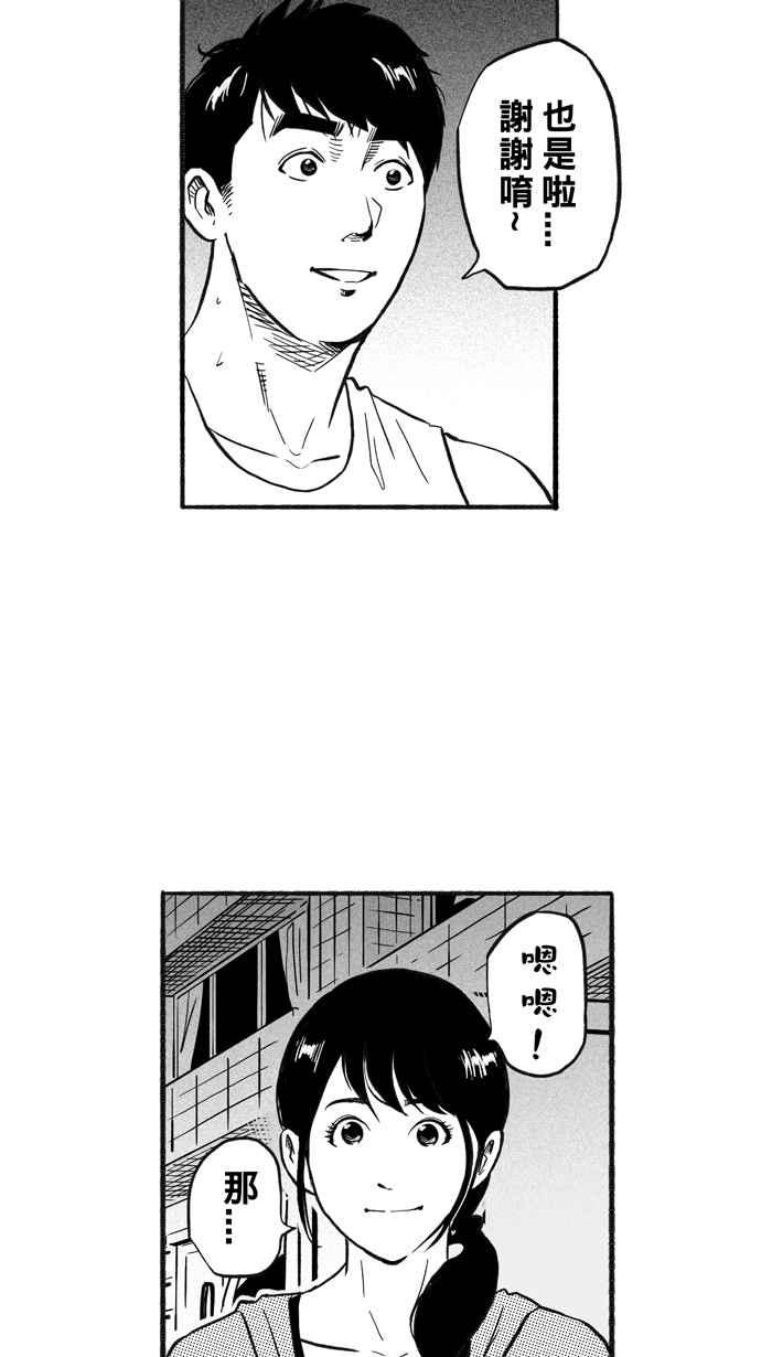 宅男打籃球 - [第210話] 人生導師 PART5(1/2) - 8