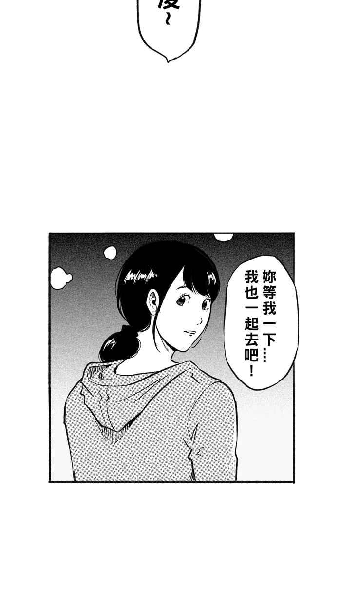 宅男打籃球 - [第210話] 人生導師 PART5(1/2) - 3