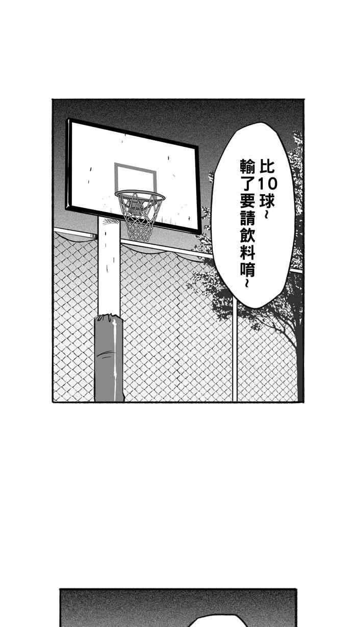 宅男打籃球 - [第210話] 人生導師 PART5(1/2) - 4