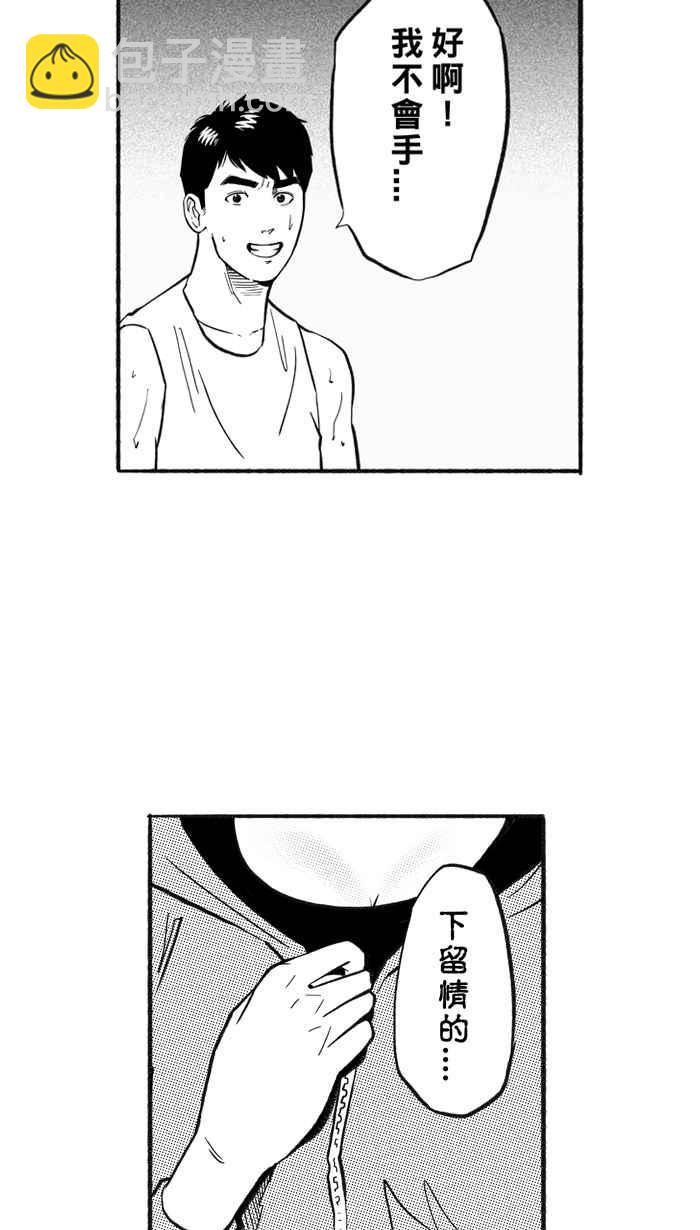 宅男打籃球 - [第210話] 人生導師 PART5(1/2) - 5