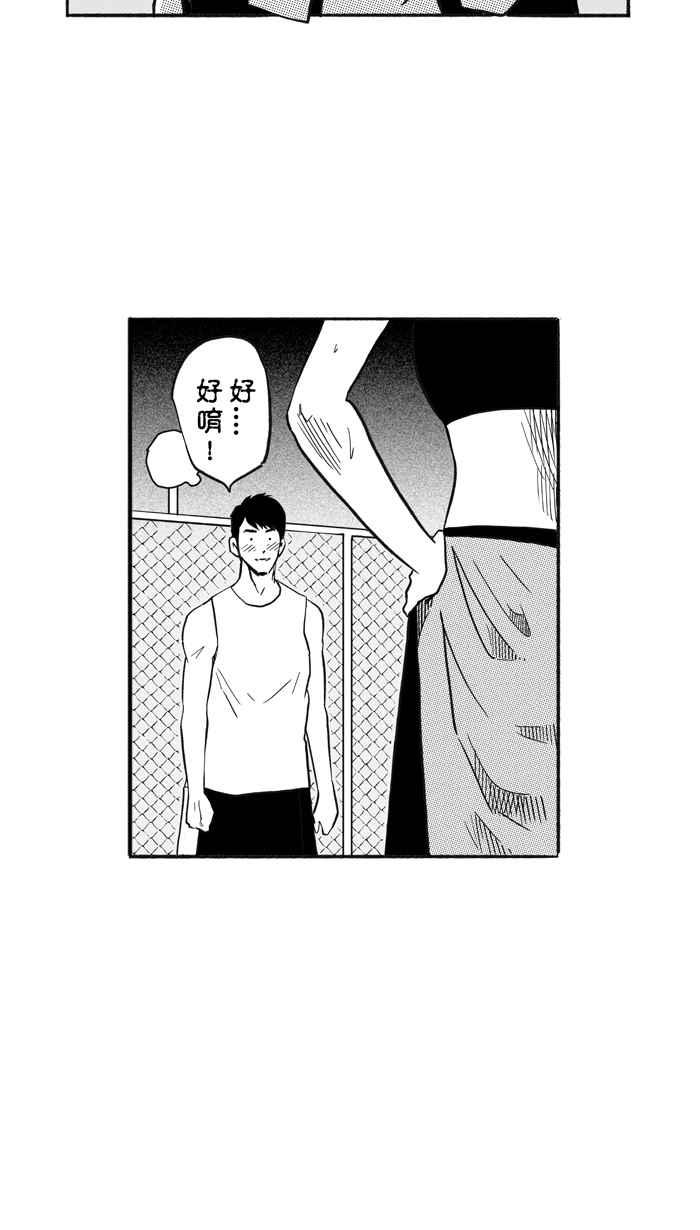 宅男打籃球 - [第210話] 人生導師 PART5(2/2) - 2