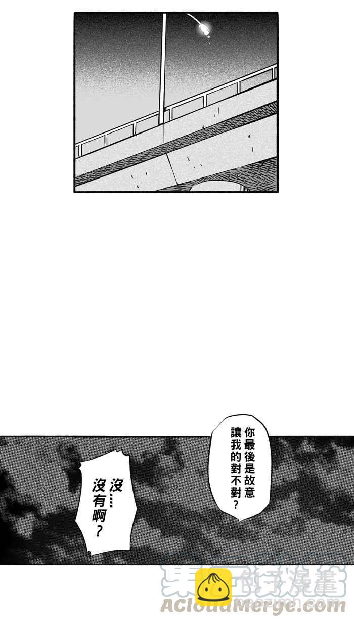 宅男打籃球 - [第210話] 人生導師 PART5(1/2) - 1