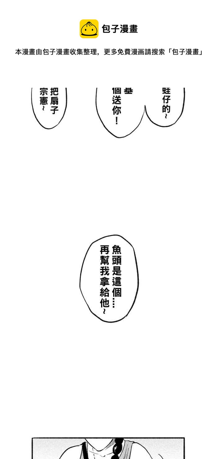 宅男打籃球 - [第210話] 人生導師 PART5(1/2) - 5