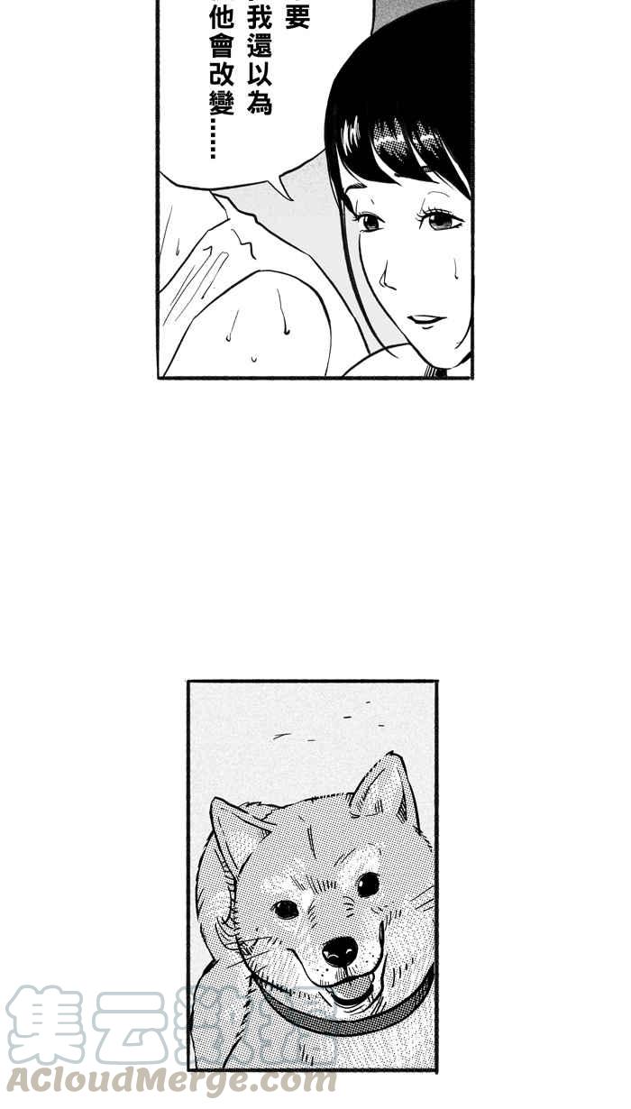 宅男打籃球 - [第210話] 人生導師 PART5(2/2) - 6