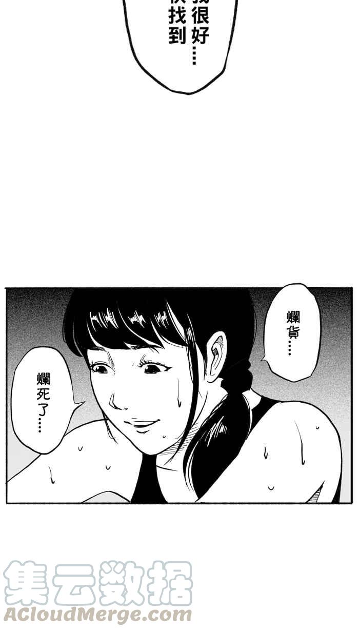 宅男打籃球 - [第210話] 人生導師 PART5(2/2) - 3