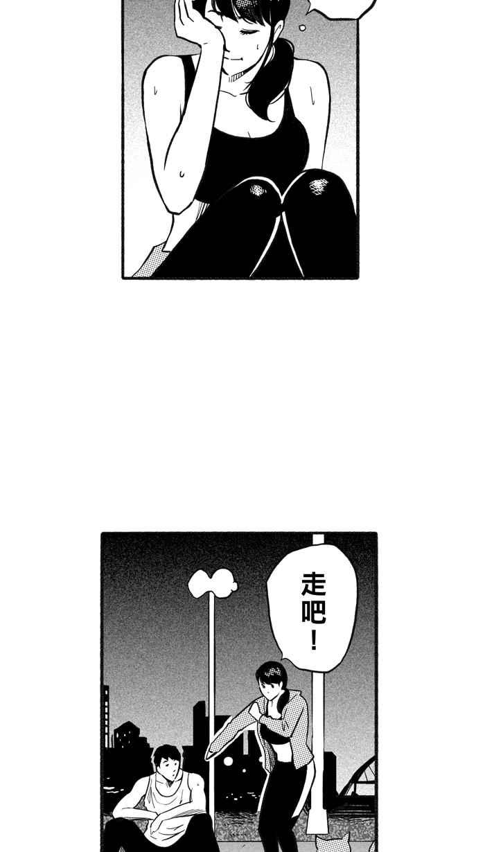 宅男打籃球 - [第210話] 人生導師 PART5(2/2) - 5