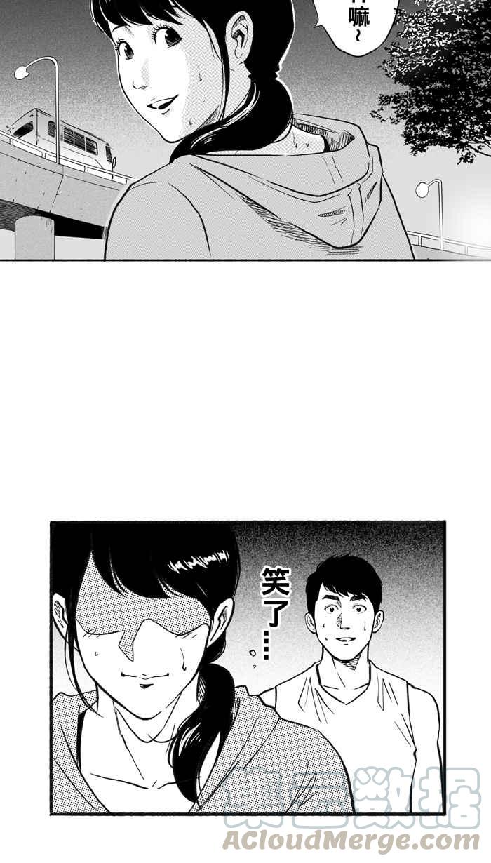 宅男打籃球 - [第210話] 人生導師 PART5(2/2) - 6