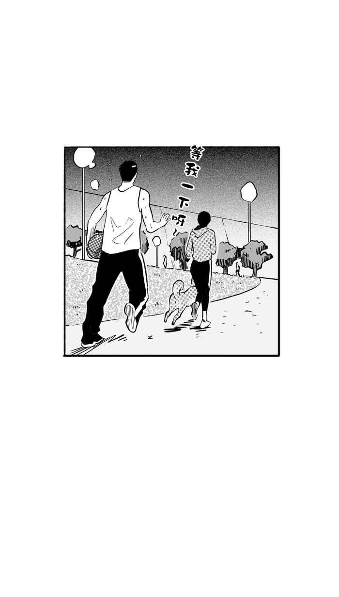 宅男打籃球 - [第210話] 人生導師 PART5(2/2) - 1