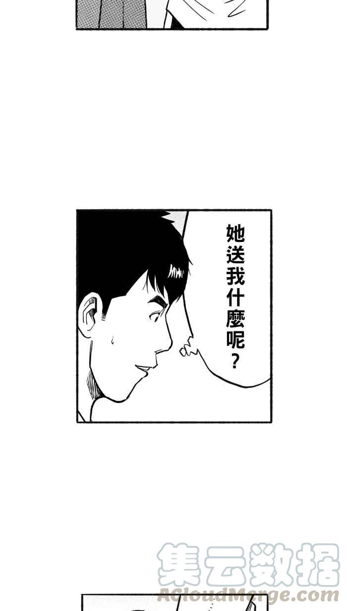 宅男打籃球 - [第210話] 人生導師 PART5(2/2) - 3