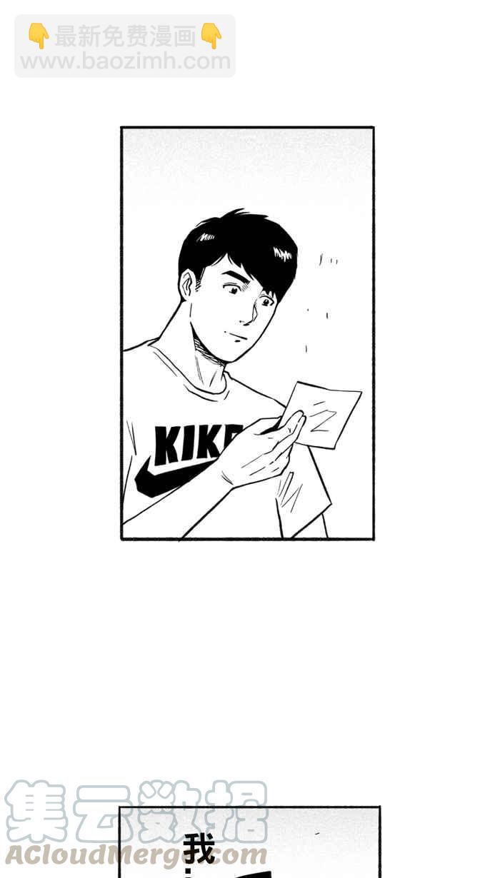 宅男打籃球 - [第210話] 人生導師 PART5(2/2) - 6