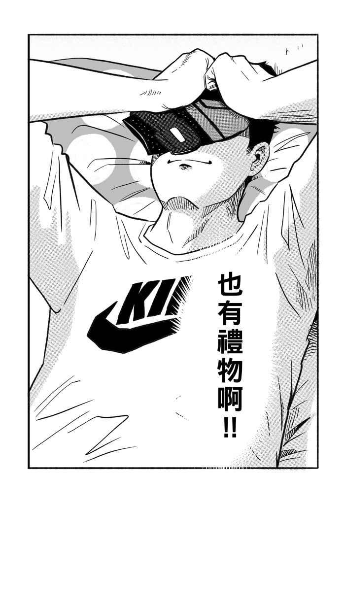 宅男打籃球 - [第210話] 人生導師 PART5(2/2) - 2