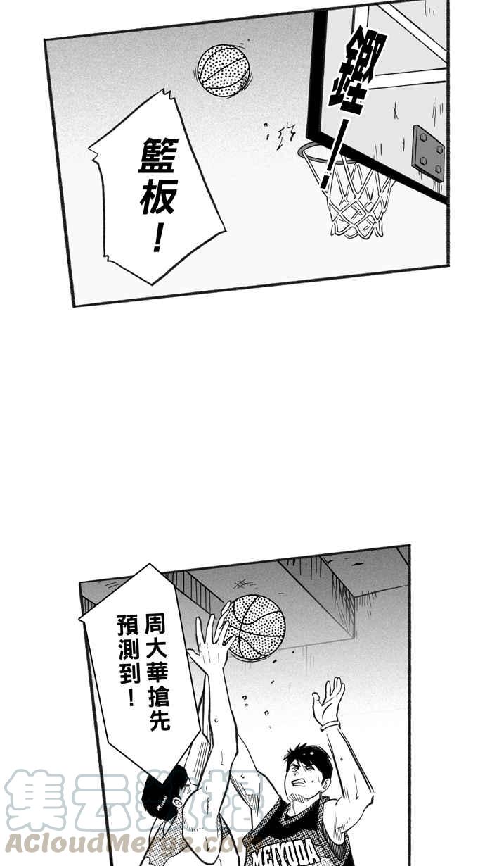 宅男打籃球 - [第212話] 重回正軌 PART1(2/2) - 6