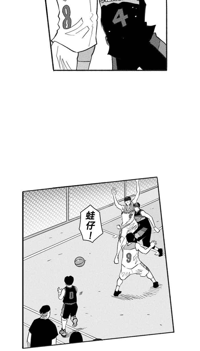 宅男打籃球 - [第212話] 重回正軌 PART1(2/2) - 1