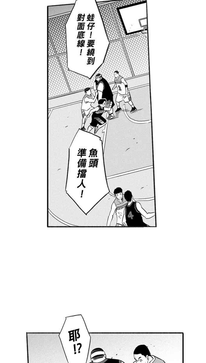 宅男打籃球 - [第212話] 重回正軌 PART1(2/2) - 5