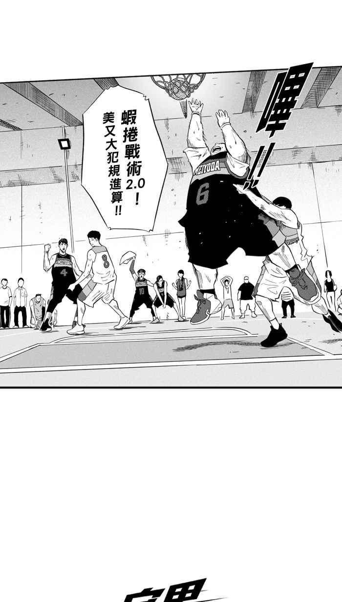 宅男打籃球 - [第212話] 重回正軌 PART1(2/2) - 1
