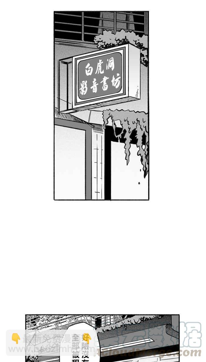 宅男打籃球 - [第214話] 重回正軌 PART3(1/2) - 8