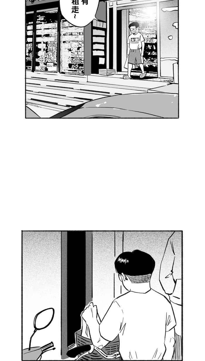 宅男打籃球 - [第214話] 重回正軌 PART3(1/2) - 1