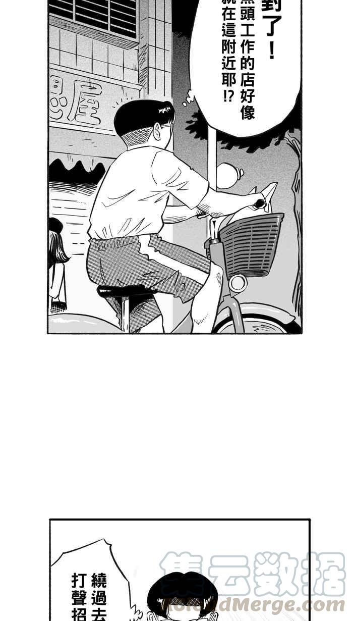 宅男打籃球 - [第214話] 重回正軌 PART3(1/2) - 3