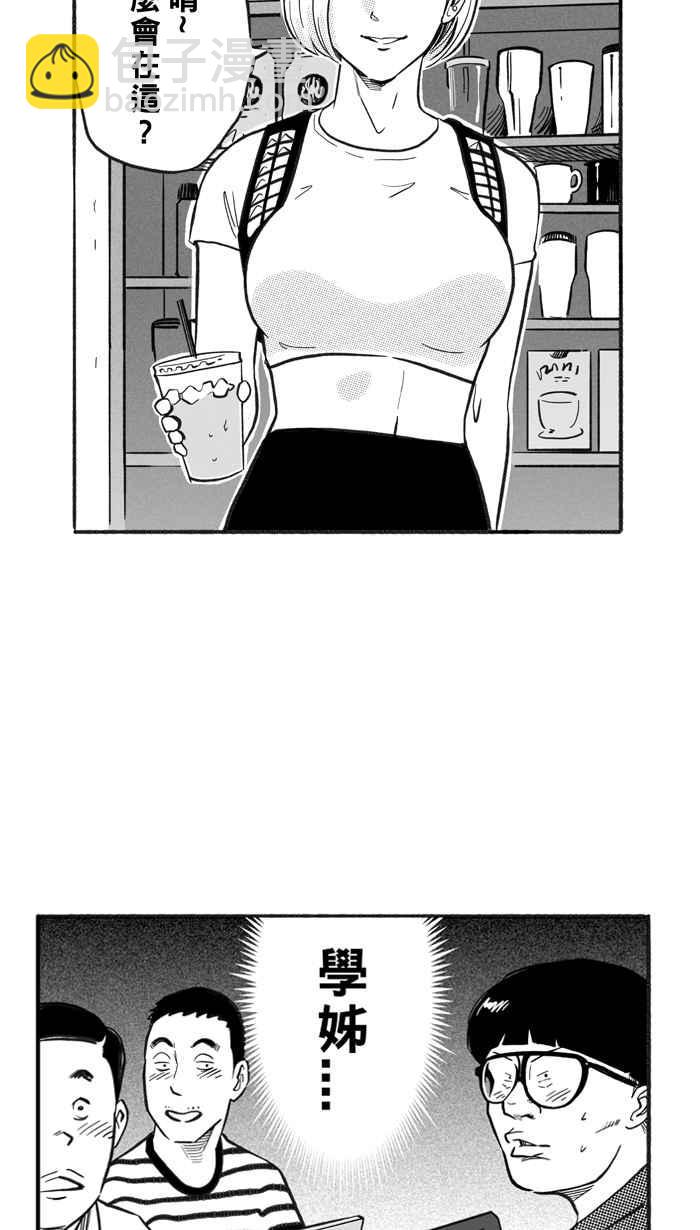 宅男打籃球 - [第214話] 重回正軌 PART3(1/2) - 4