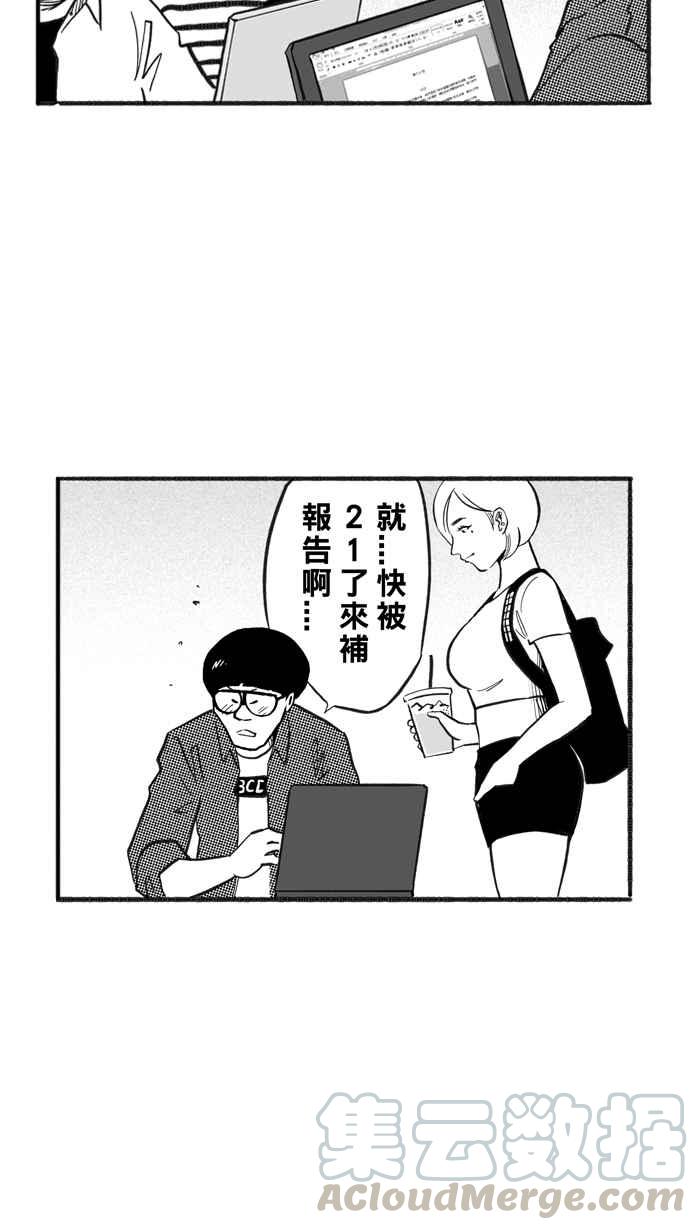 宅男打籃球 - [第214話] 重回正軌 PART3(1/2) - 5