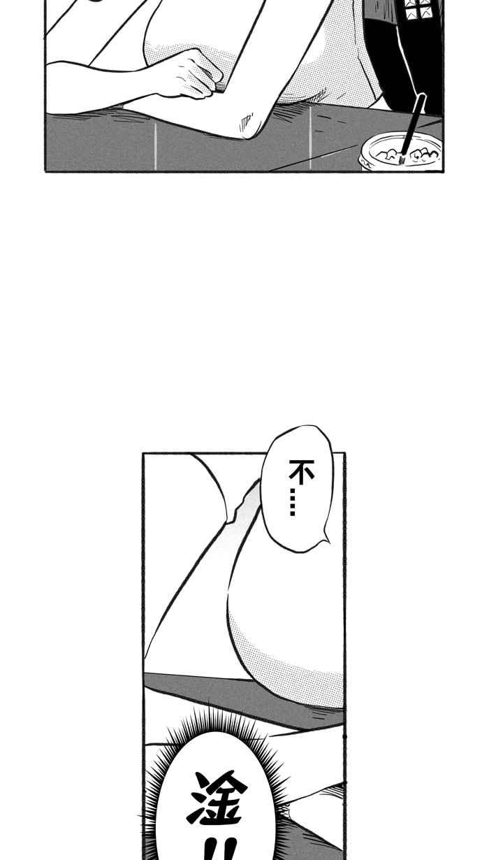 宅男打籃球 - [第214話] 重回正軌 PART3(1/2) - 1