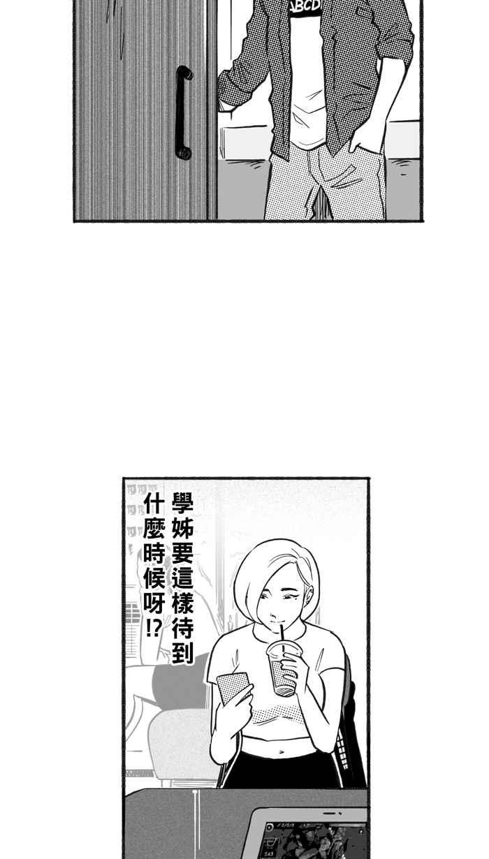 宅男打籃球 - [第214話] 重回正軌 PART3(1/2) - 7