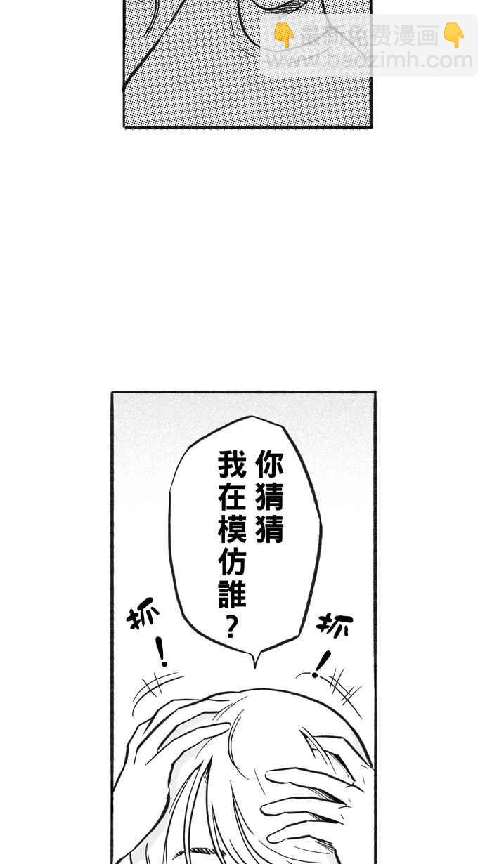 宅男打籃球 - [第214話] 重回正軌 PART3(2/2) - 2