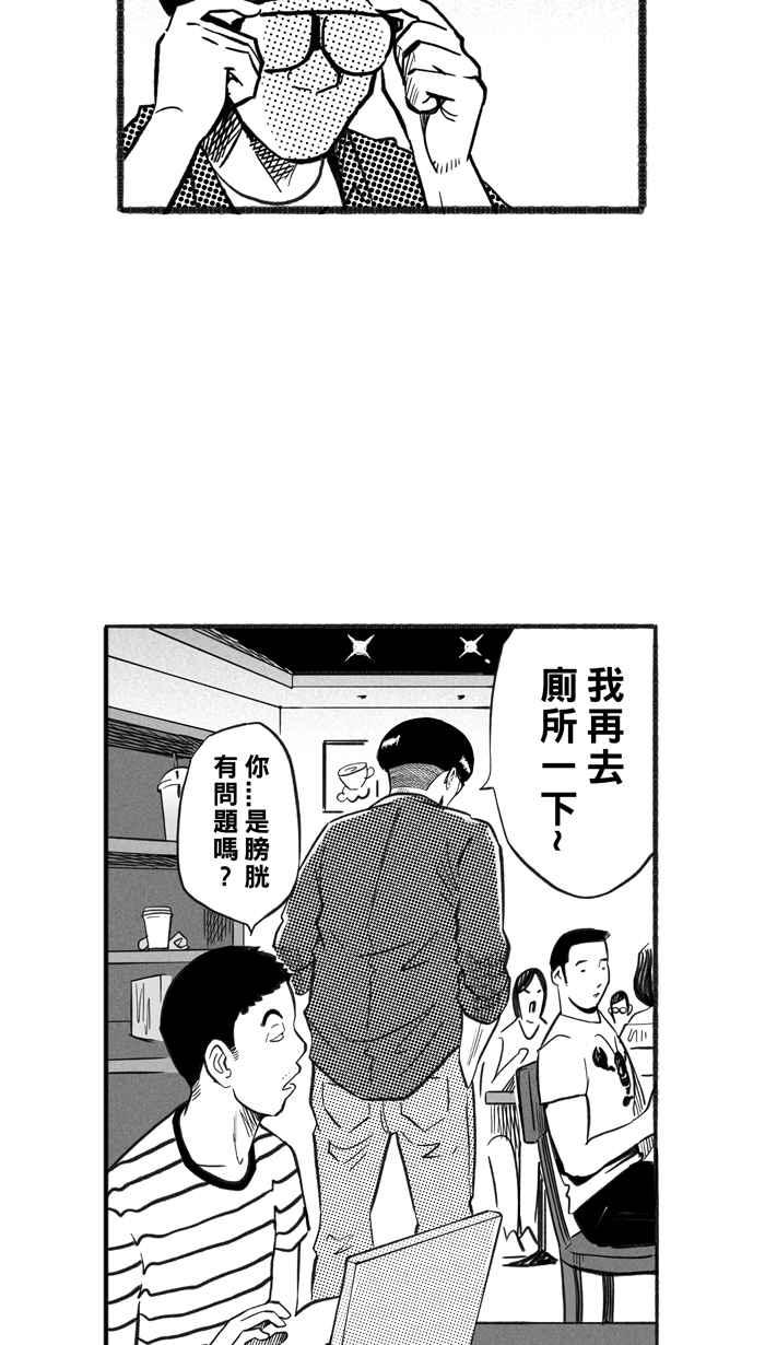 宅男打籃球 - [第214話] 重回正軌 PART3(2/2) - 1