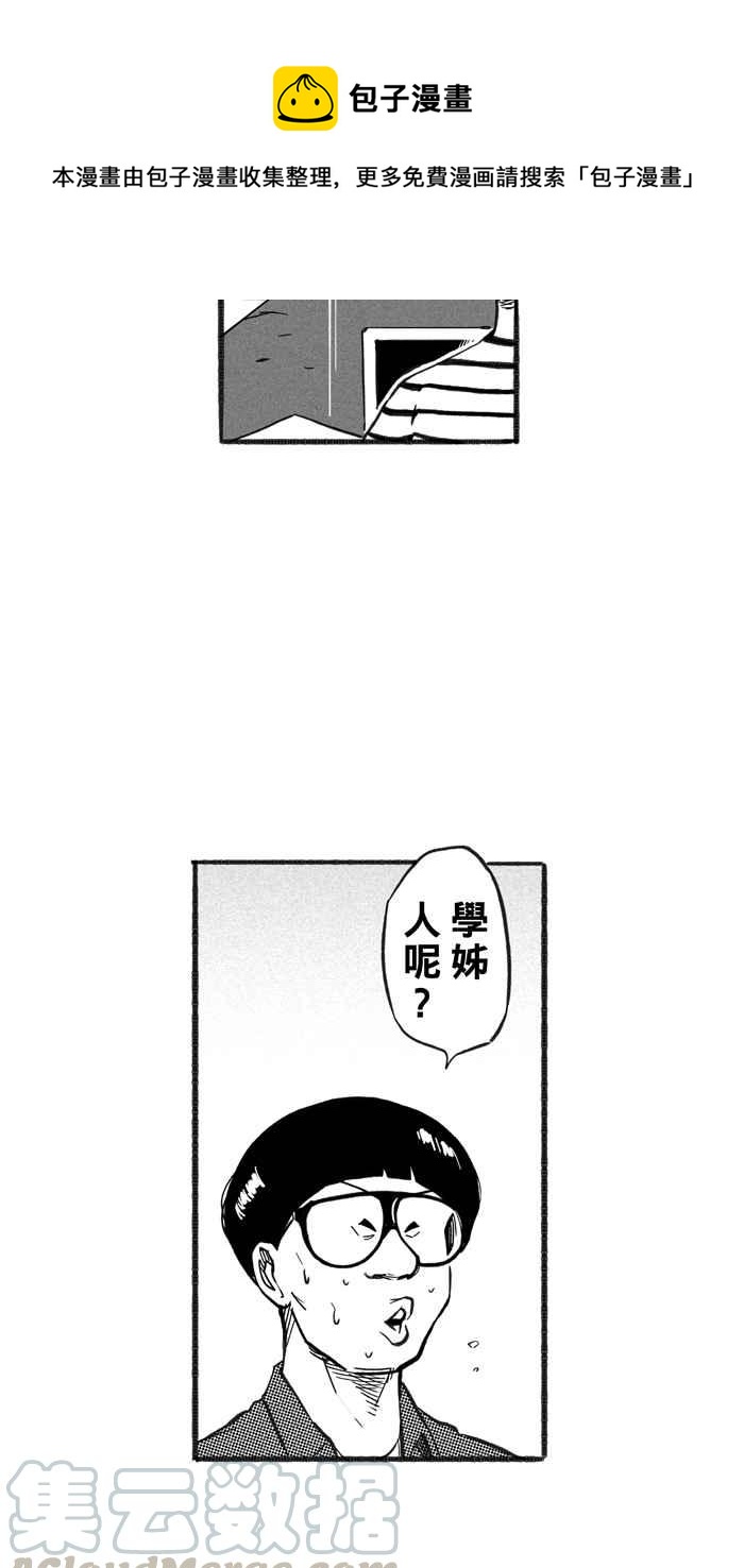 宅男打籃球 - [第214話] 重回正軌 PART3(2/2) - 6