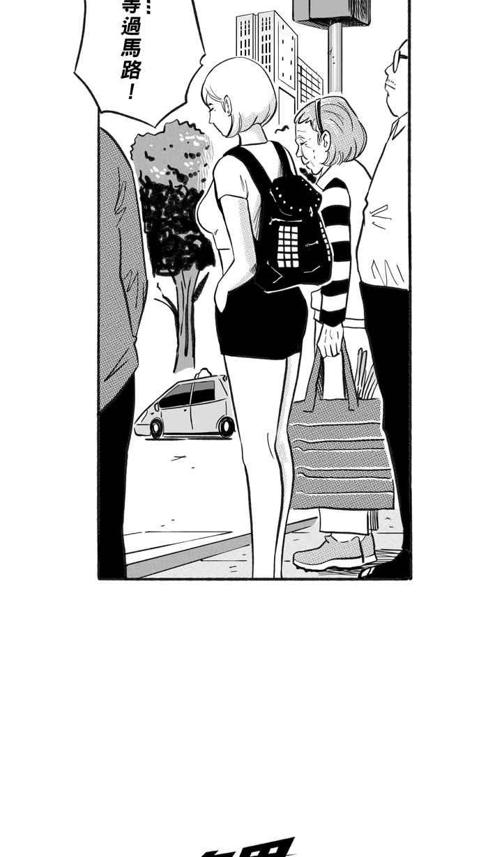 宅男打籃球 - [第214話] 重回正軌 PART3(2/2) - 5