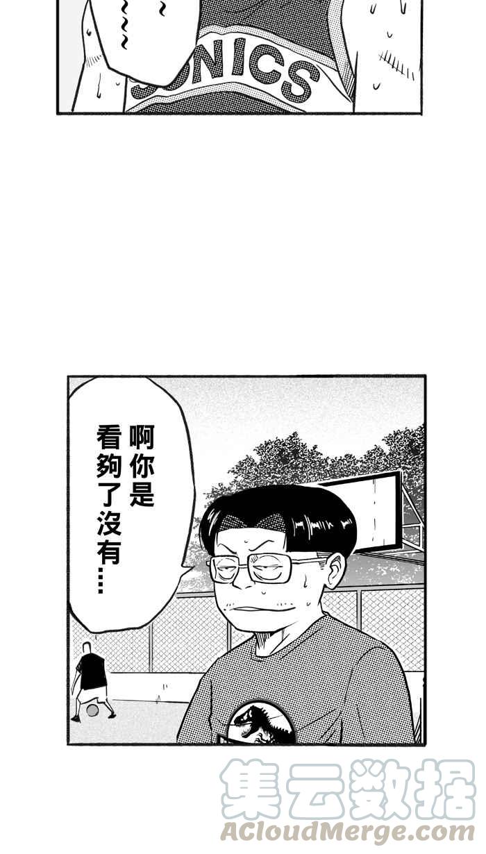 宅男打籃球 - [第214話] 重回正軌 PART3(1/2) - 7