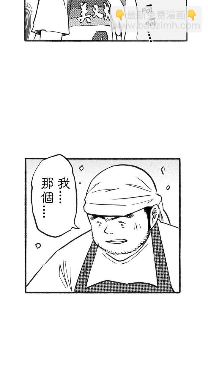 宅男打籃球 - [第216話] 意外的驚喜 PART1(1/2) - 4