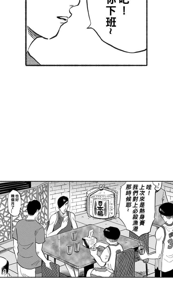 宅男打籃球 - [第216話] 意外的驚喜 PART1(1/2) - 6