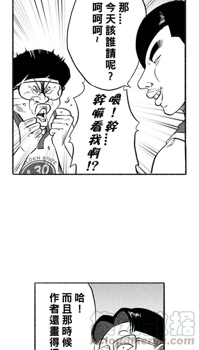 宅男打籃球 - [第216話] 意外的驚喜 PART1(1/2) - 8