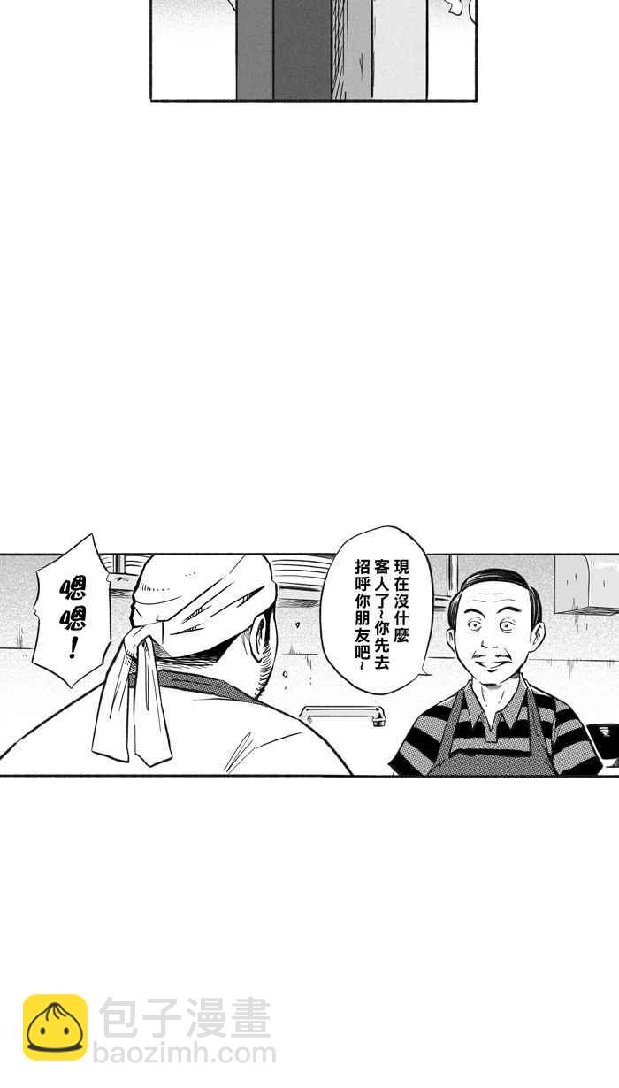 宅男打籃球 - [第216話] 意外的驚喜 PART1(1/2) - 5