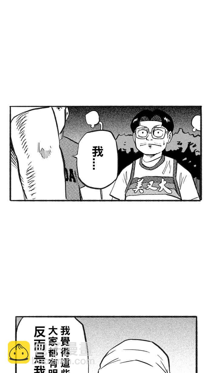 宅男打籃球 - [第216話] 意外的驚喜 PART1(1/2) - 3