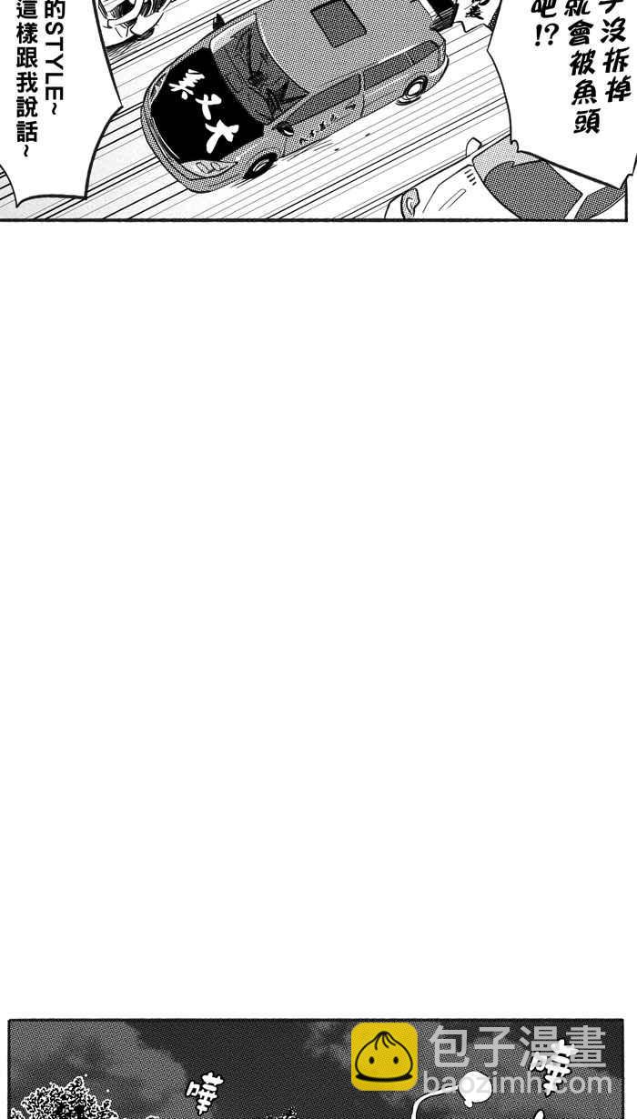 宅男打籃球 - [第216話] 意外的驚喜 PART1(1/2) - 3