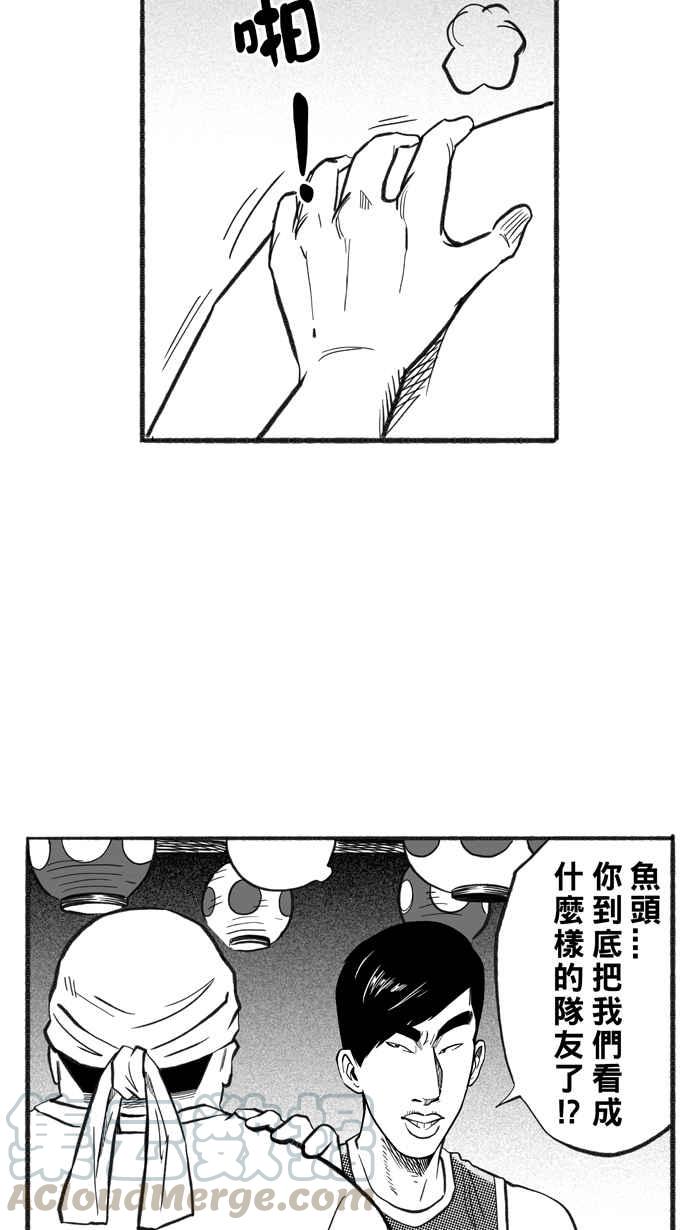 宅男打籃球 - [第216話] 意外的驚喜 PART1(1/2) - 7