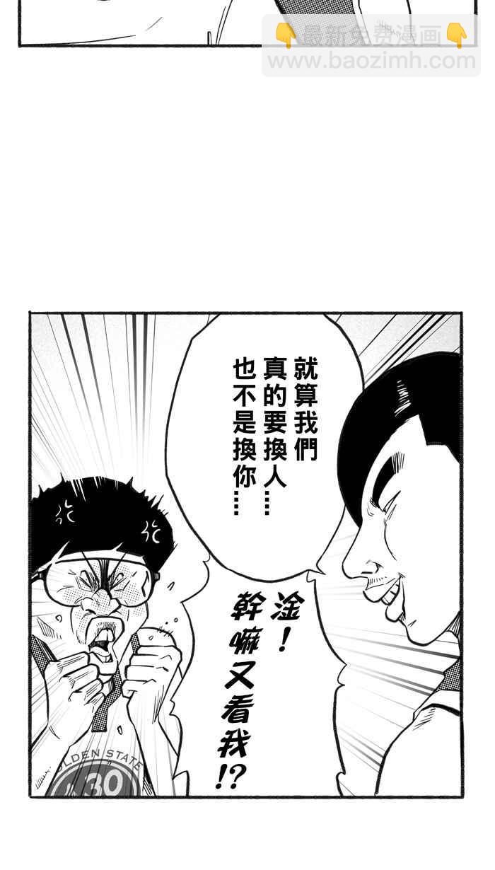 宅男打籃球 - [第216話] 意外的驚喜 PART1(1/2) - 8