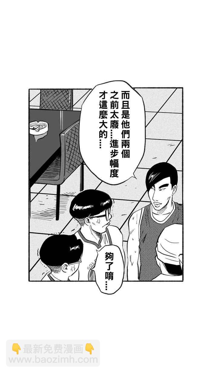 宅男打籃球 - [第216話] 意外的驚喜 PART1(1/2) - 1