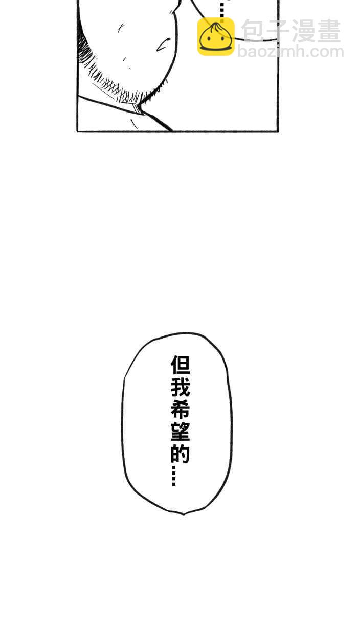 宅男打籃球 - [第216話] 意外的驚喜 PART1(1/2) - 3