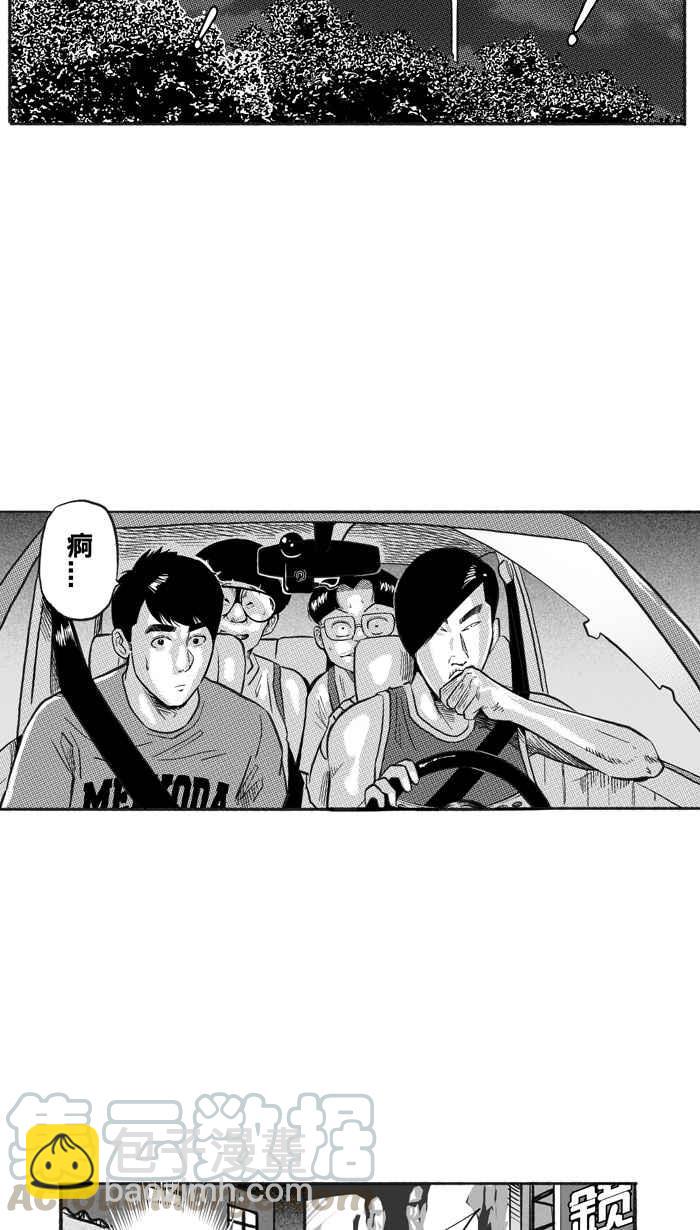 宅男打籃球 - [第216話] 意外的驚喜 PART1(1/2) - 4