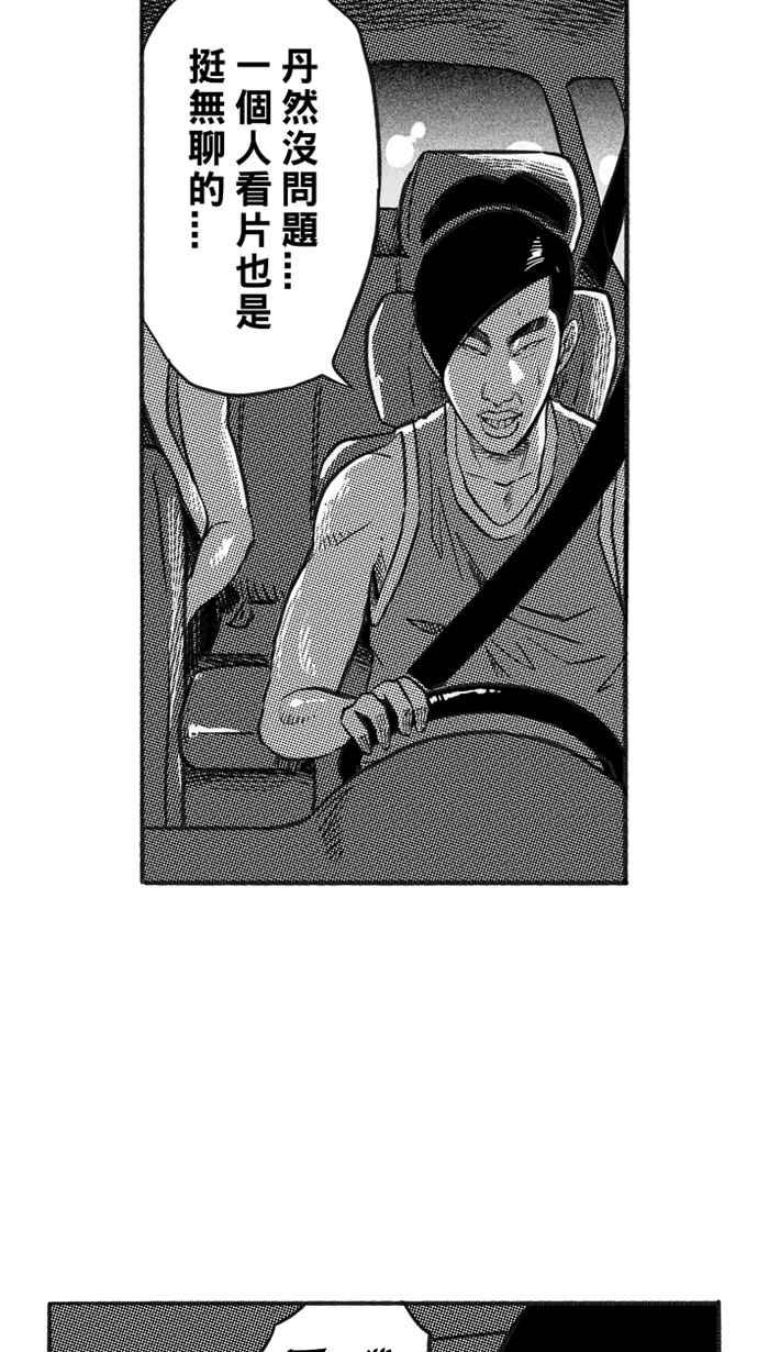 宅男打籃球 - [第216話] 意外的驚喜 PART1(1/2) - 2