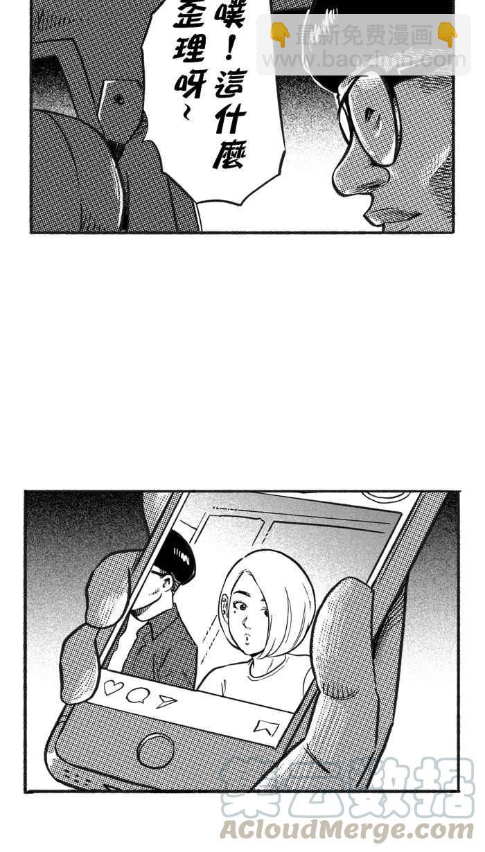 宅男打籃球 - [第216話] 意外的驚喜 PART1(1/2) - 3