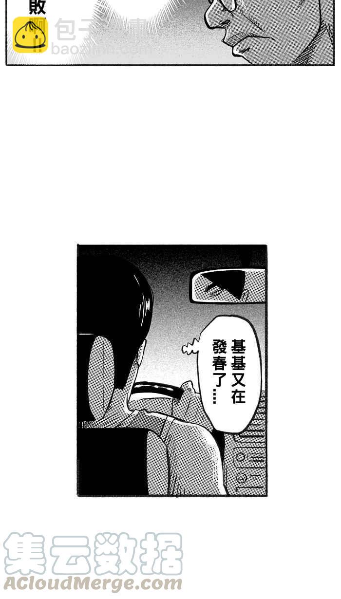 宅男打籃球 - [第216話] 意外的驚喜 PART1(1/2) - 6
