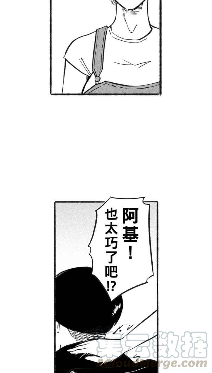 宅男打籃球 - [第216話] 意外的驚喜 PART1(2/2) - 3