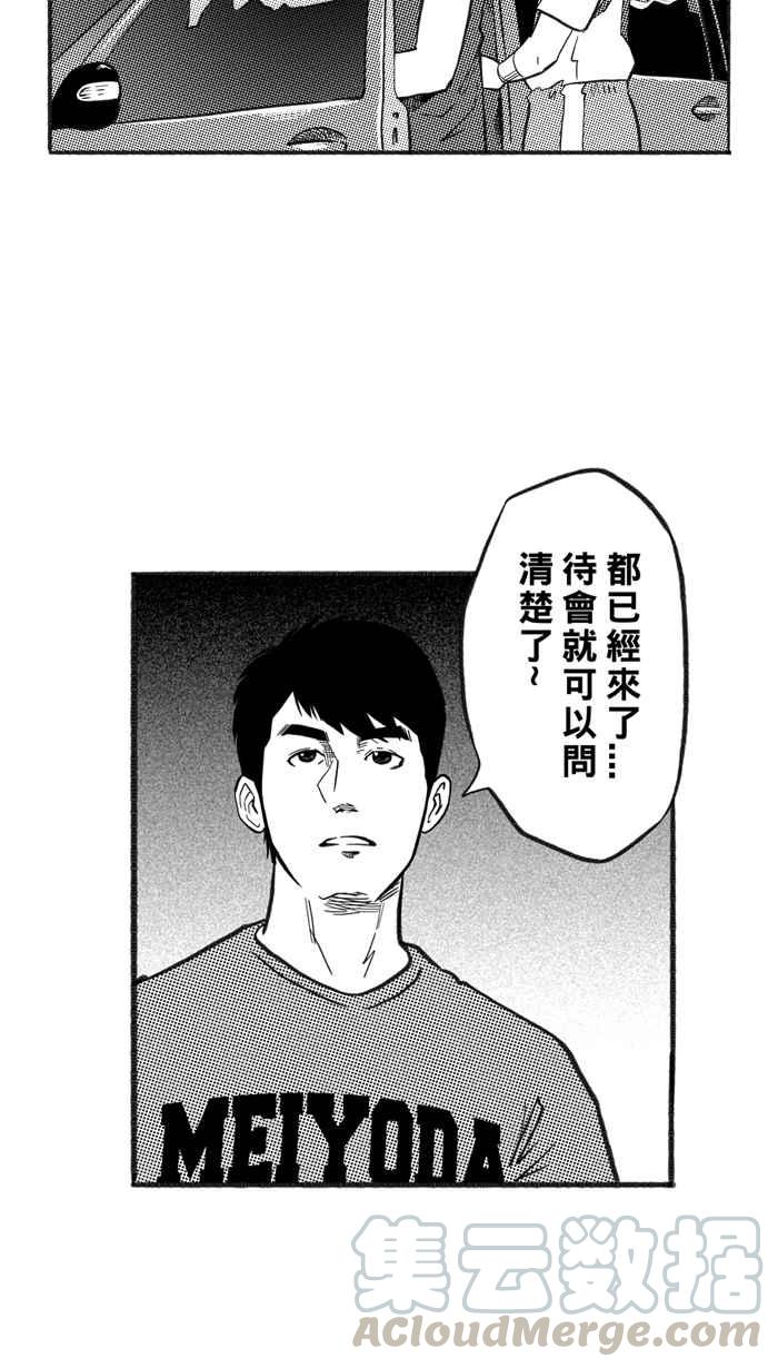 宅男打籃球 - [第216話] 意外的驚喜 PART1(1/2) - 7