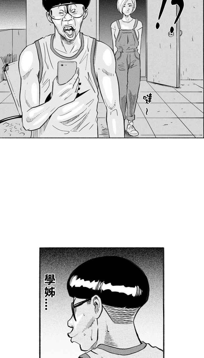 宅男打籃球 - [第218話] 意外的驚喜 PART3(1/2) - 6