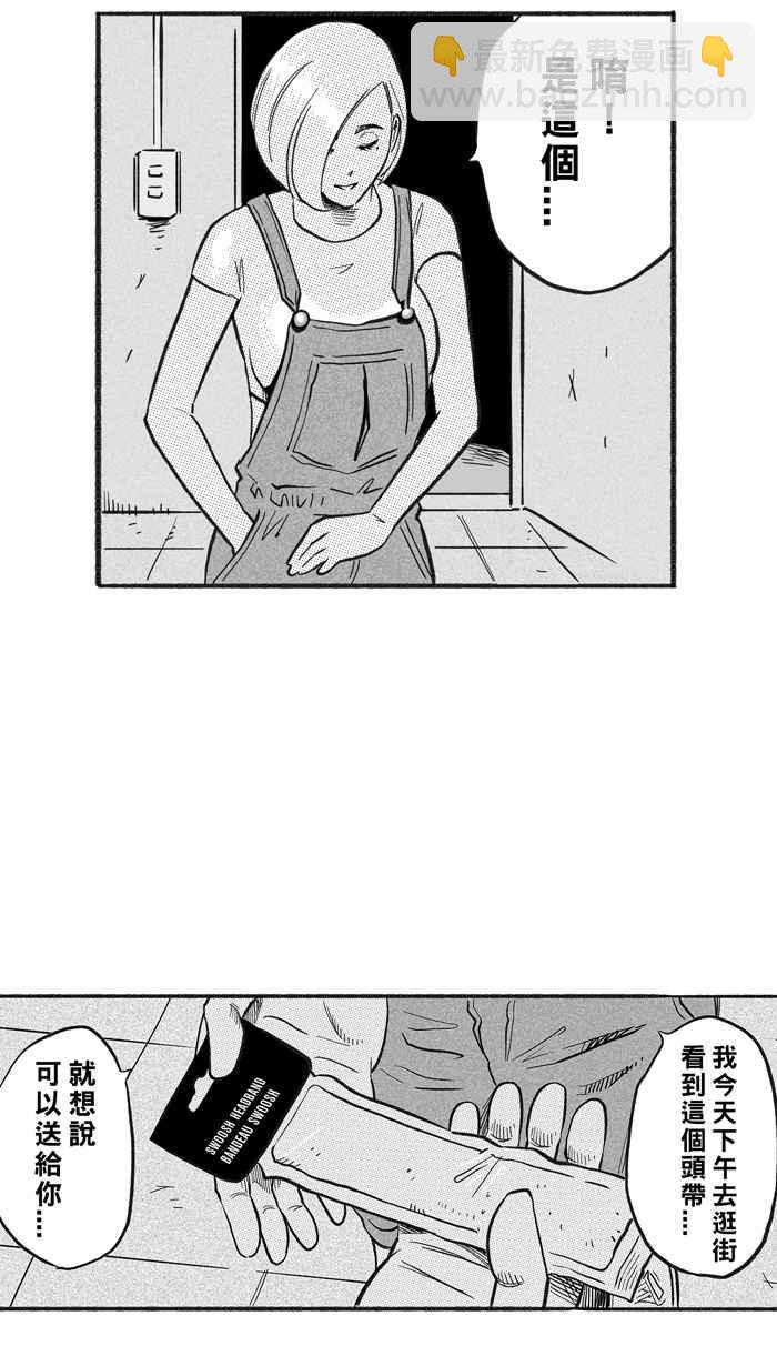 宅男打籃球 - [第218話] 意外的驚喜 PART3(1/2) - 1