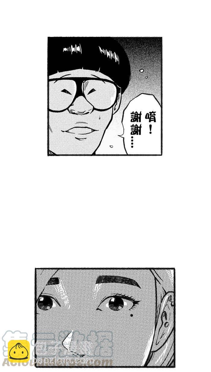 宅男打籃球 - [第218話] 意外的驚喜 PART3(1/2) - 3